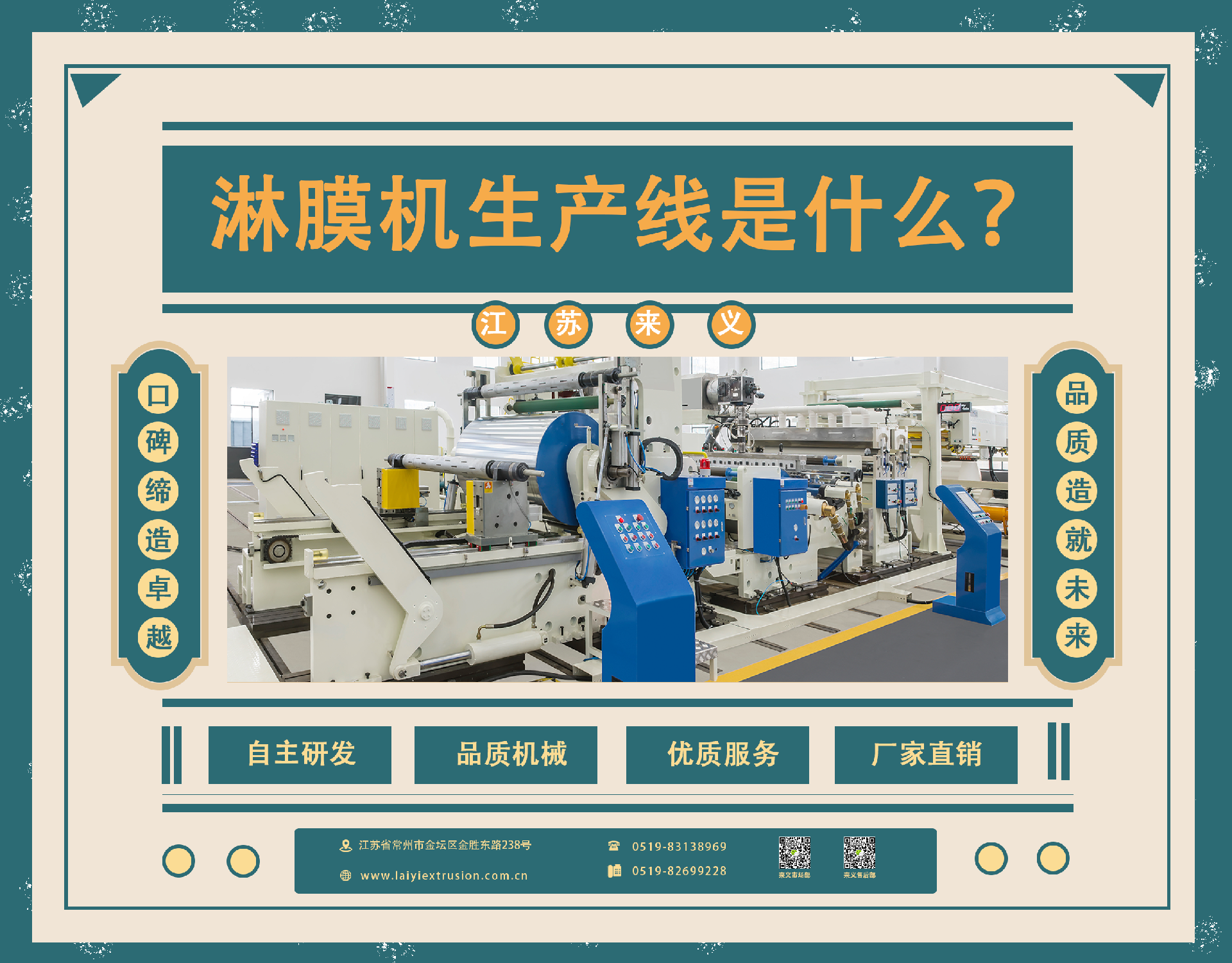淋膜機生產線是什么.png
